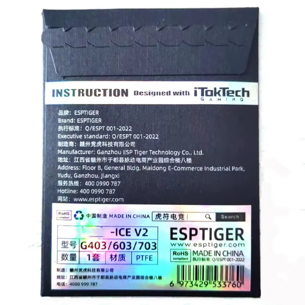1 Pcs Esports Tiger Gaming ICE - Esports Gaming Pcs のレビューと価格