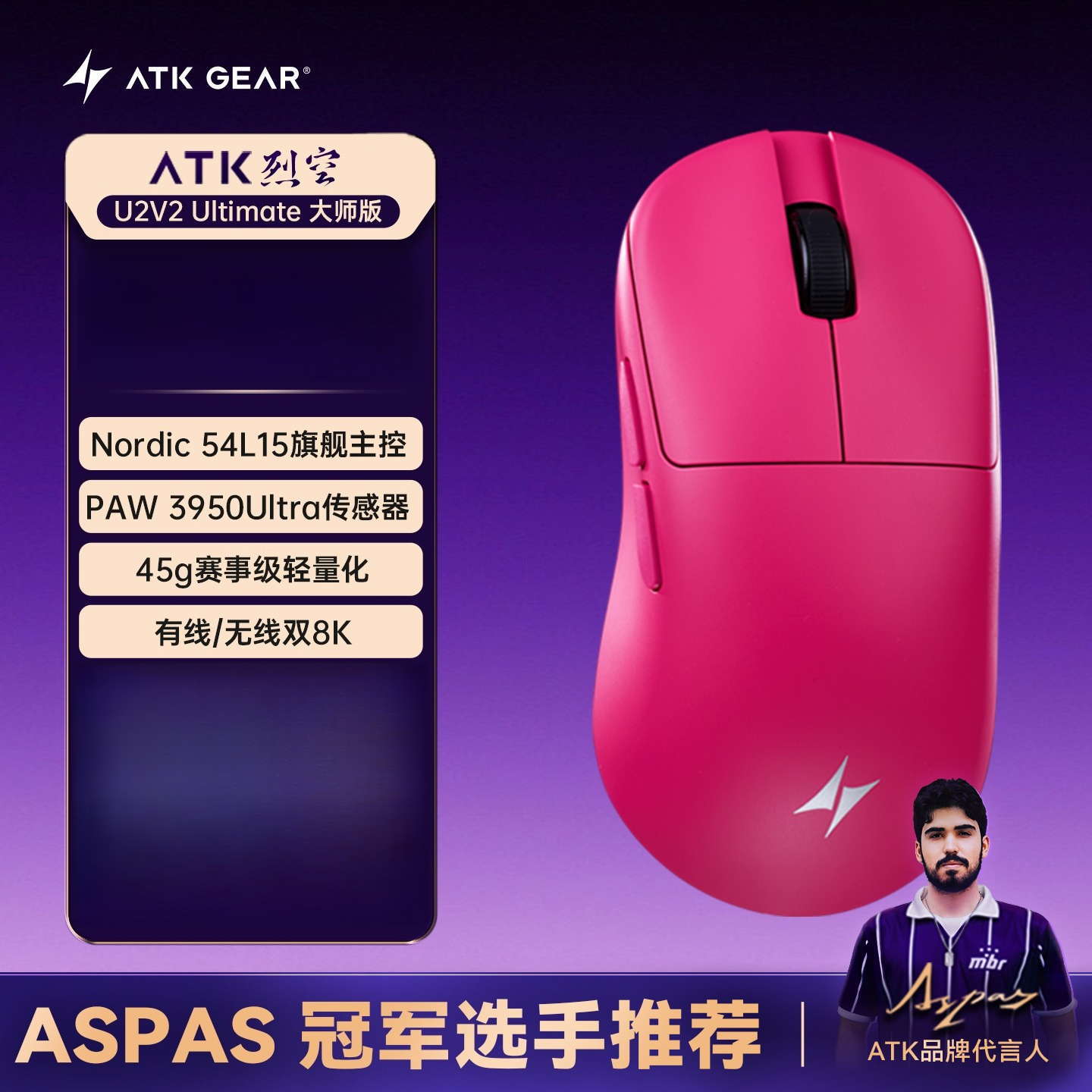 ATK BlazingSky U2V2 Wireless G - Esports Gaming Mouse Wireless のレビューと価格